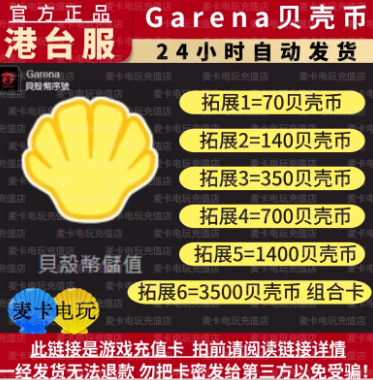任天堂点卡