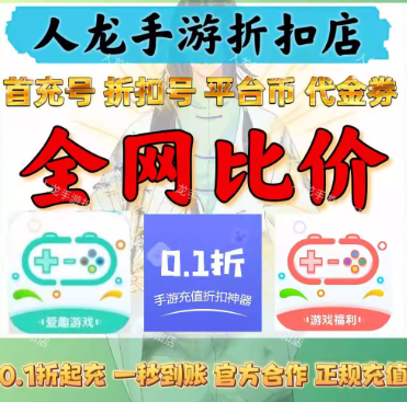 任天堂点卡